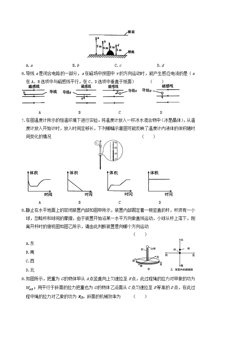 2019年广东省广州市中考物理真题及答案02