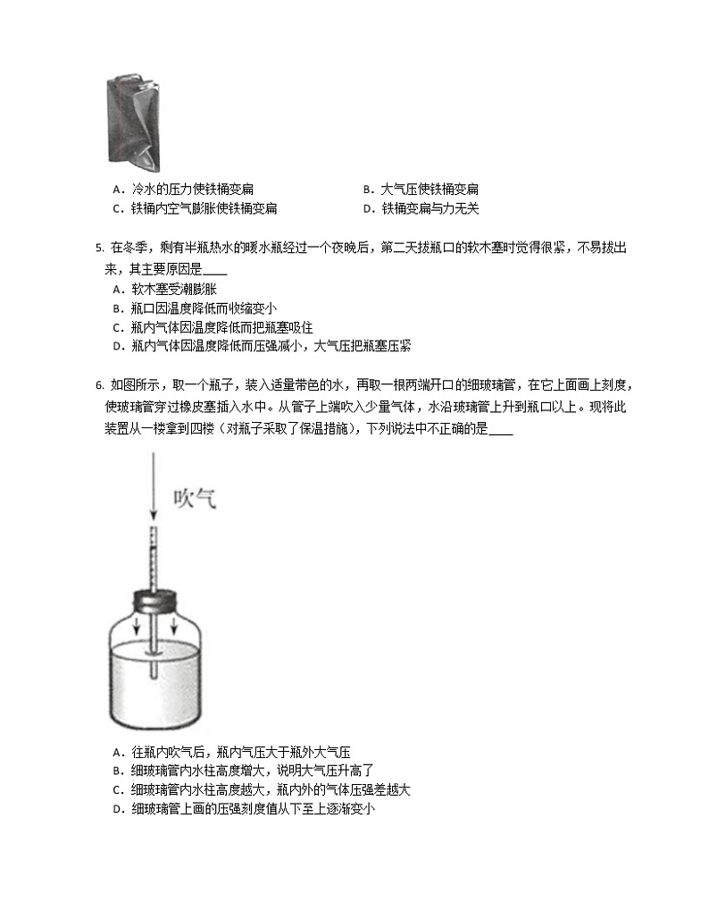 教科版八下物理 第九章 4.大气压强 基础练习题02