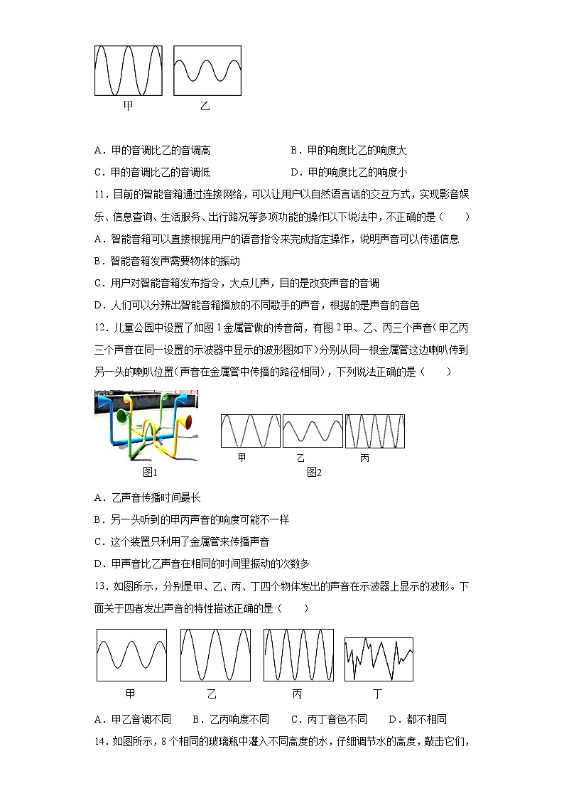 第四章声现象突破重点（3）2021-2022学年北师大版物理八年级上册练习题03