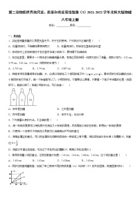 初中物理第二章 物质世界的尺度、质量和密度综合与测试课后作业题