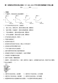 北师大版八年级上册第一章 物态及其变化综合与测试课后复习题