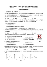 福建省将乐县2021-2022学年 八年级上学期期中考试物理【试卷+答案】