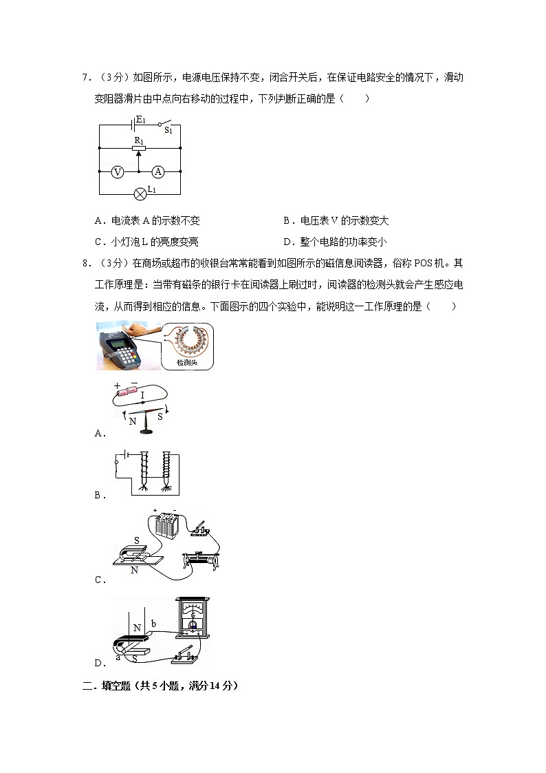 2022年贵州省黔东南州中考物理模拟试卷（二）03