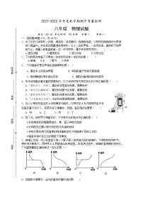 江苏省东台市第五联盟2021-2022学年八年级上学期期中质量检测物理【试卷+答案】