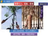 第十章第一节科学探究：杠杆的平衡条件八年级物理下册同步备课系列（沪科版）课件PPT