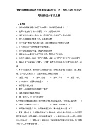 粤沪版八年级上册第四章 物质形态及其变化综合与测试随堂练习题