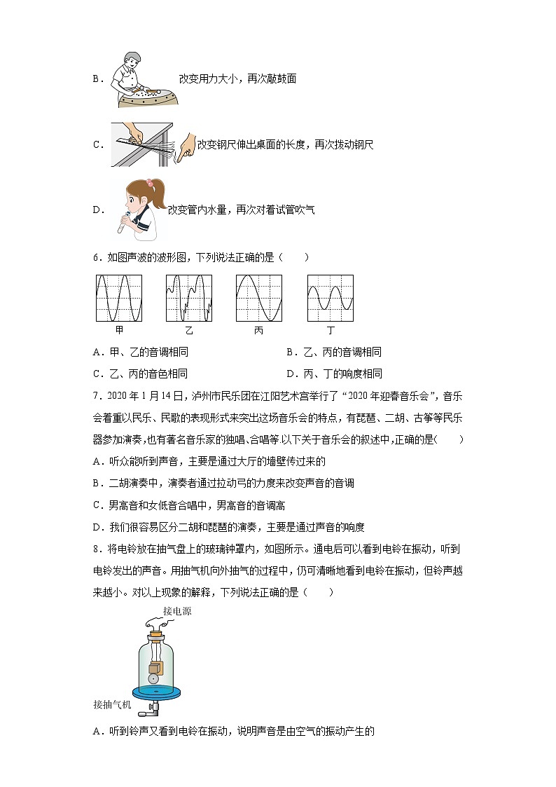 第二章声现象强化练习（3）2021-2022学年人教版物理八年级上册02