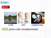 课时4.2  光的反射-八年级上册（人教版）（课件+教案+练习）