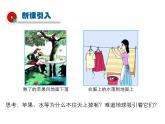 2021-2022学年度北师版八年级物理下册课件第3节 重力