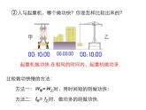 2021-2022学年度北师版八年级物理下册课件 第4节 功率