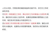 2021-2022学年度北师版八年级物理下册课件 第3节 功