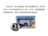 2021-2022学年度北师版九年级物理下册课件 第4节  电磁铁及其应用