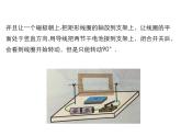 2021-2022学年度北师版九年级物理下册课件 第6节 直流电动机