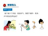 2021-2022学年沪科版八年级物理下册课件第4节 流体压强与流速的关系