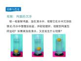 2021-2022学年沪科版八年级物理下册课件第3节  物体的浮与沉
