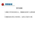 2021-2022学年沪科版八年级物理下册课件第3节 做功了吗