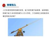 2021-2022学年沪科版八年级物理下册课件第3节 做功了吗