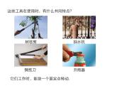 2021-2022学年沪科版八年级物理下册课件第1节 科学探究：杠杆的平衡条件
