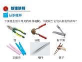 2021-2022学年沪科版八年级物理下册课件第1节 科学探究：杠杆的平衡条件