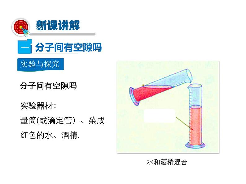 2021-2022学年沪科版八年级物理下册课件第2节 看不见的运动第4页