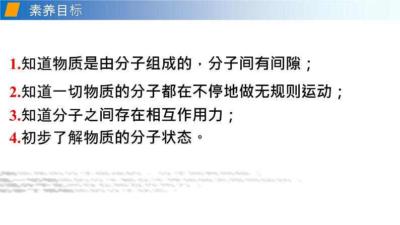 第十一章第二节看不见的运动八年级物理下册（沪科版）课件PPT第4页