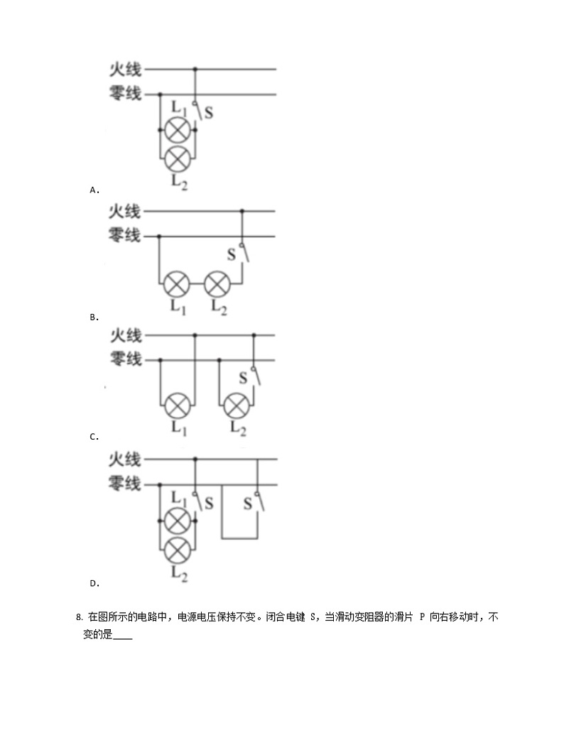 2018-2019学年广东省深圳市罗湖区深圳市翠园中学九上期末物理试卷（一模）含答案02