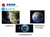 2021-2022学年度沪粤版八年级物理下册课件第3节 重力