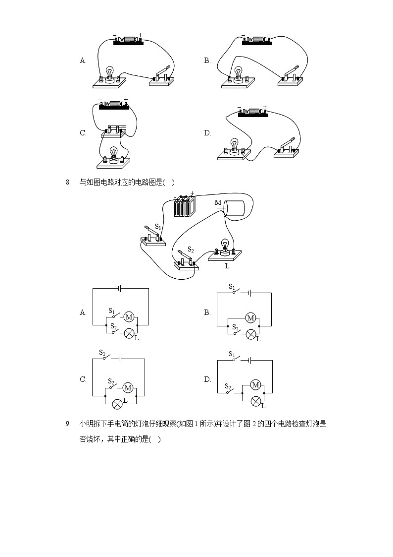 2021-2022学年湖南省永州市祁阳县浯溪二中九年级（上）期中物理试卷第2页