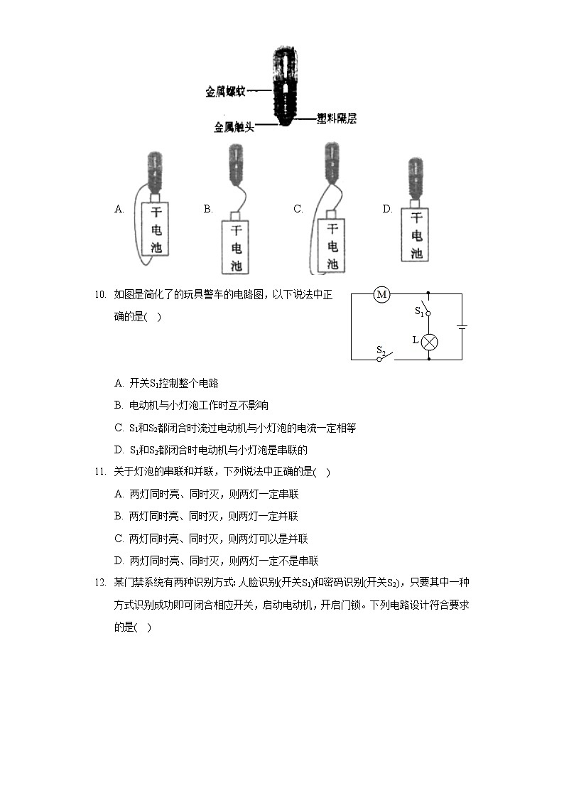 2021-2022学年湖南省永州市祁阳县浯溪二中九年级（上）期中物理试卷第3页