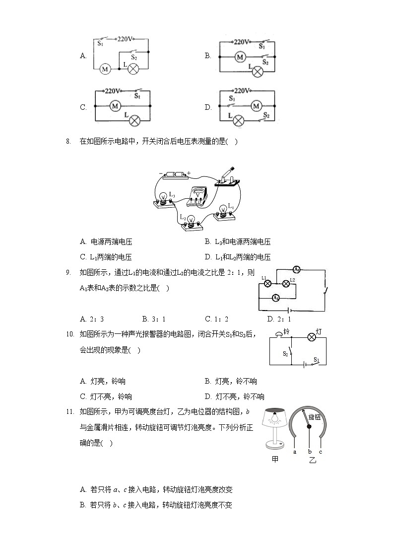 2020-2021学年广西南宁市三美学校九年级（上）期中物理试卷第2页