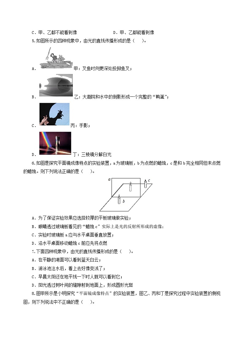 课时4.6  第四章 光现象复习总结-八年级上册（人教版）（课件+教案+练习）02