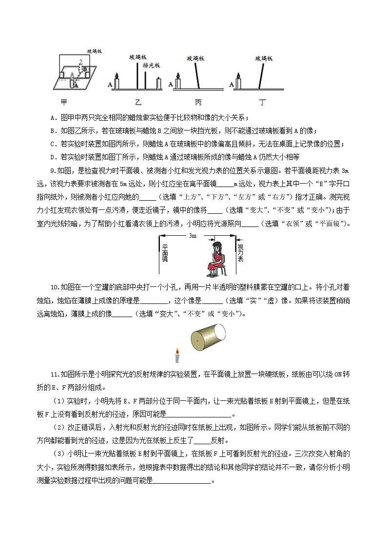 课时4.6  第四章 光现象复习总结-八年级上册（人教版）（课件+教案+练习）03