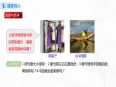 課時4.3  平面鏡成像-2021年八年級上冊（人教版）（課件+教案+練習(xí)）