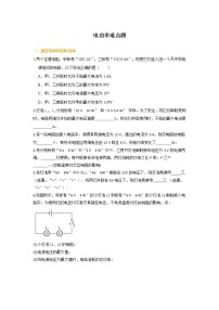 物理九年级全册第十八章 电功率第2节 电功率巩固练习