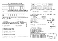 人教版九年级物理第一学期期中试卷(含答案)