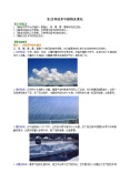 初中物理北师大版八年级上册五 生活和技术中的物态变化教案设计0