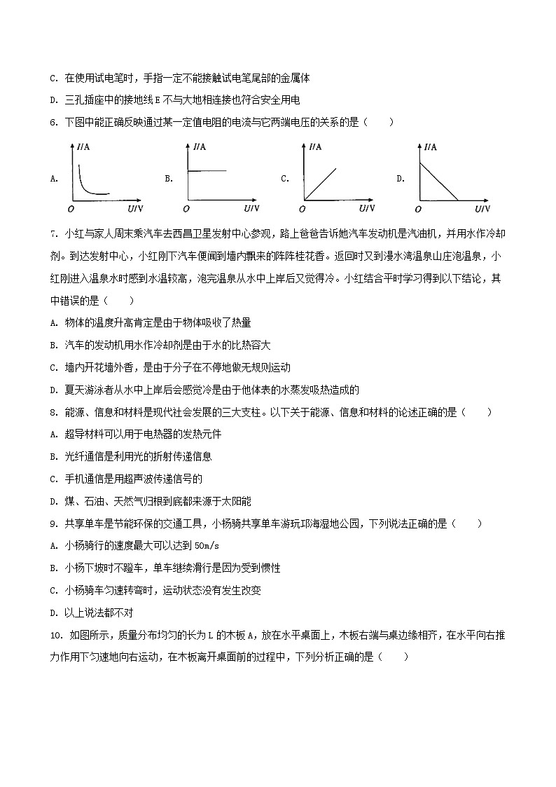 【中考真题】2018年中考物理真题 四川省省凉山州（含扫描答案）02