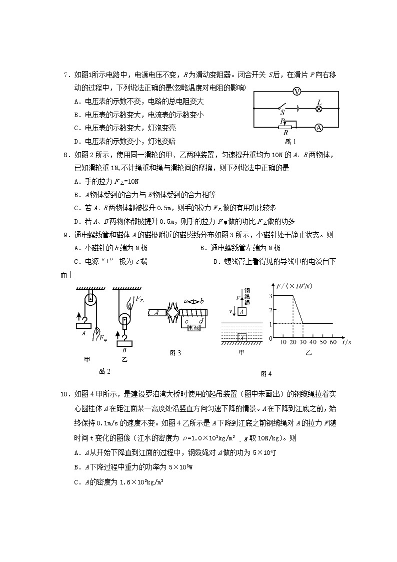 【中考真题】2018年中考物理真题 广西省贵港市市（含答案）试卷02