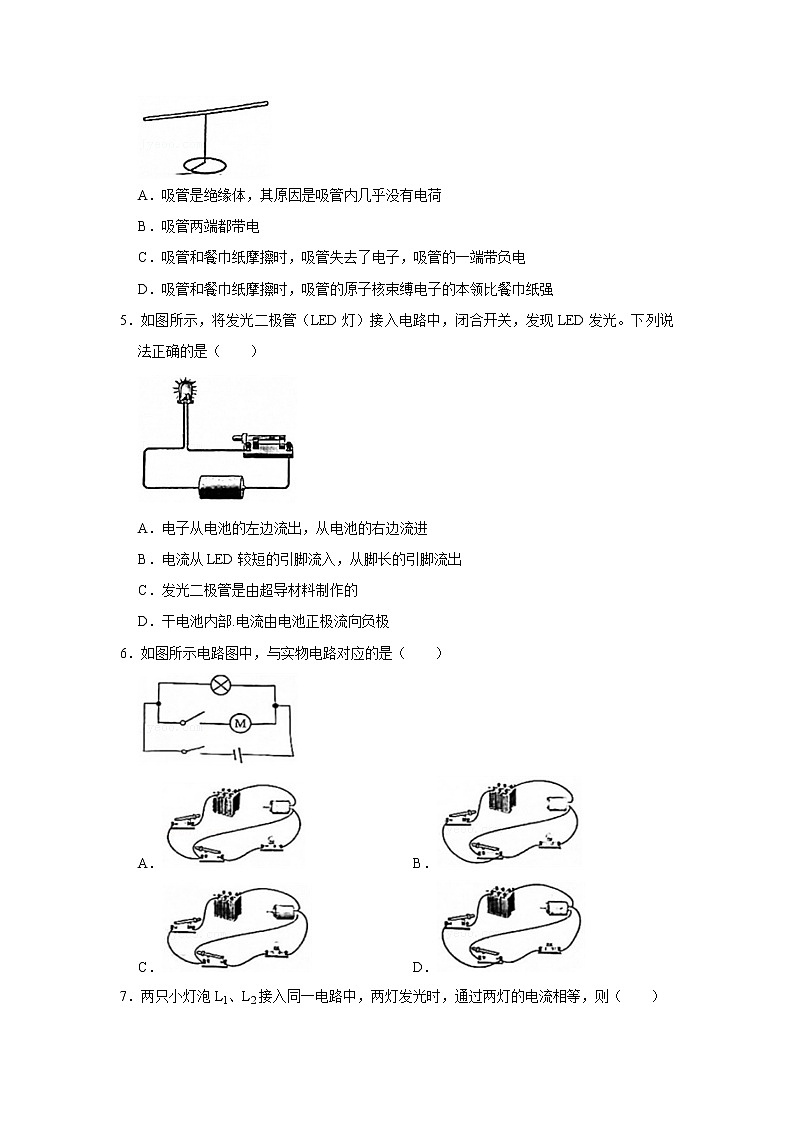 湖北省武汉市江汉区2021-2022学年九年级上学期期中物理【试卷+答案】第2页