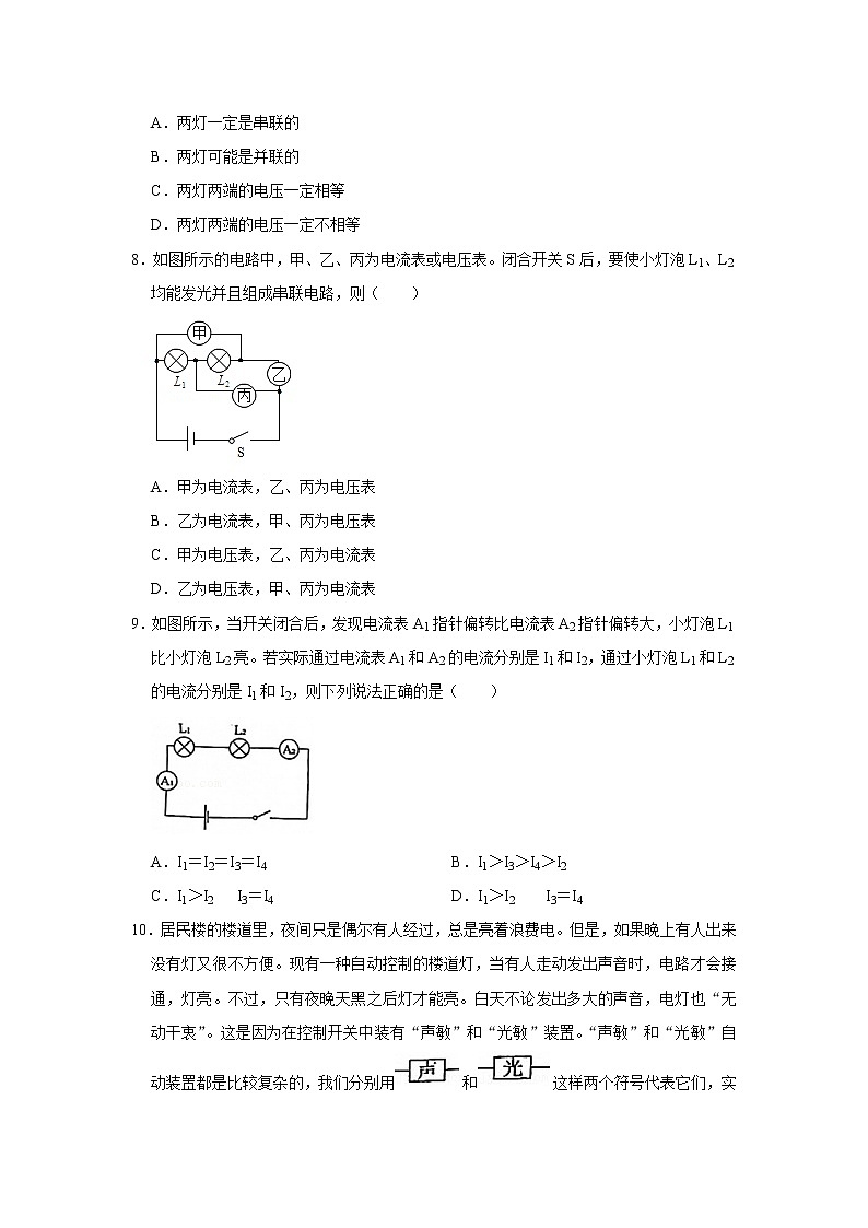 湖北省武汉市江汉区2021-2022学年九年级上学期期中物理【试卷+答案】第3页