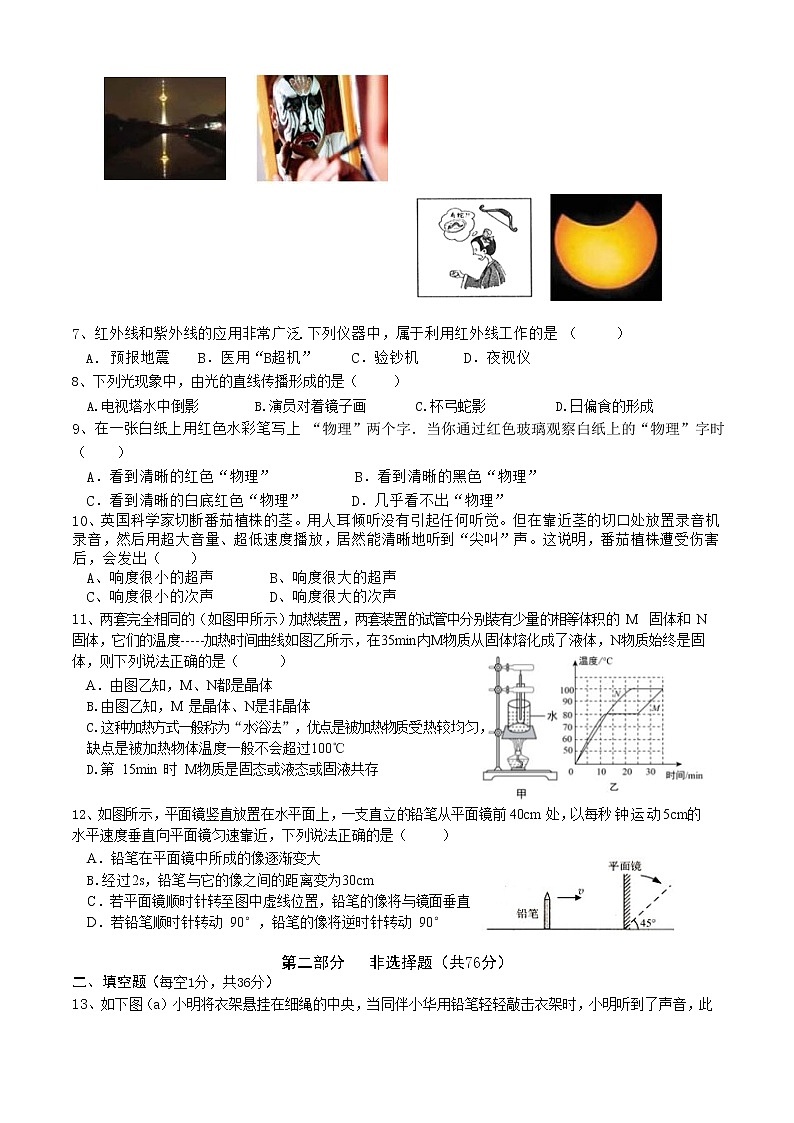 江苏省泰州市高港区农村学校2021年秋学期期中考试八年级物理【试卷+答案】02
