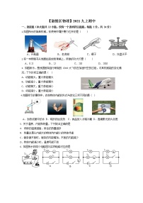 江苏省南京市鼓楼区2021-2022学年九年级上册期中物理【试卷+答案】