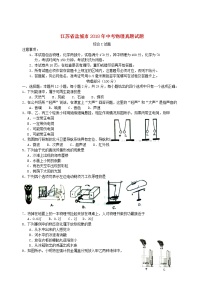 【中考真题】2018年中考物理真题 江苏省江苏省盐城市市（含答案）