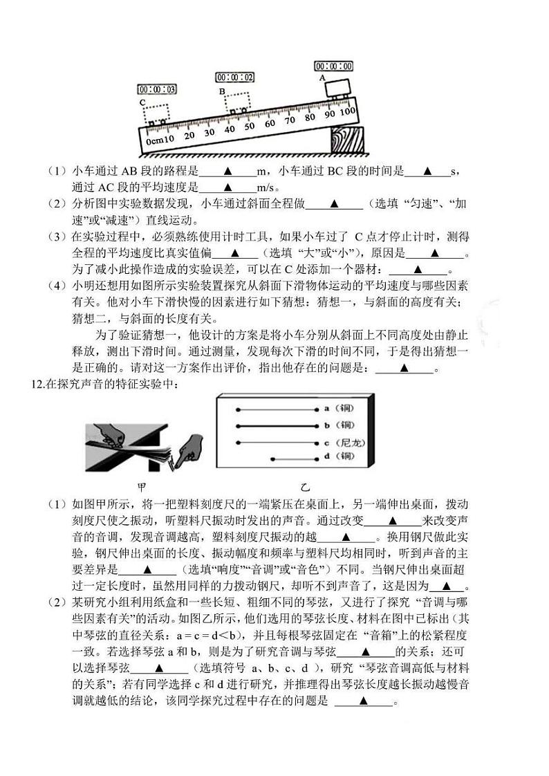 山西省晋中市榆次区2021-2022学年上学期期中测试 八年级物理03