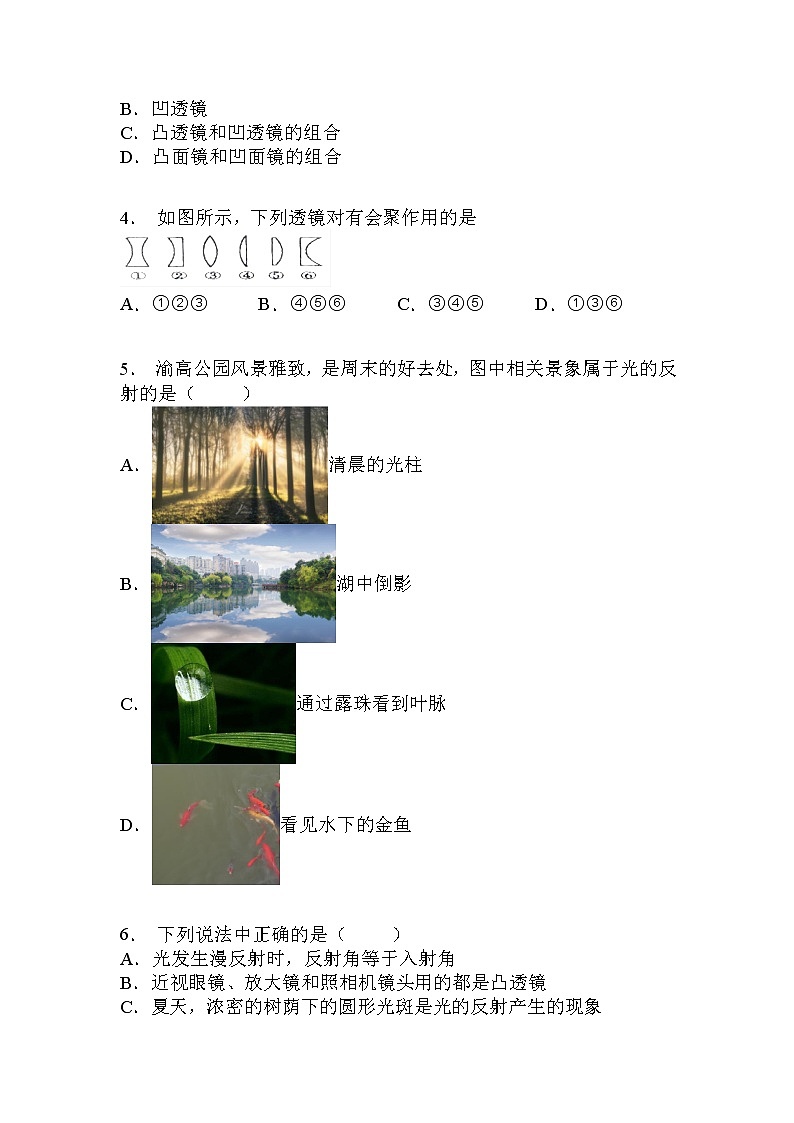 2021-2022学年人教版八年级上册物理第5章  第2节生活中的透镜练习题02