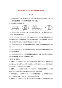 【中考真题】2018年中考物理真题 贵州省贵州铜仁市（含解析）