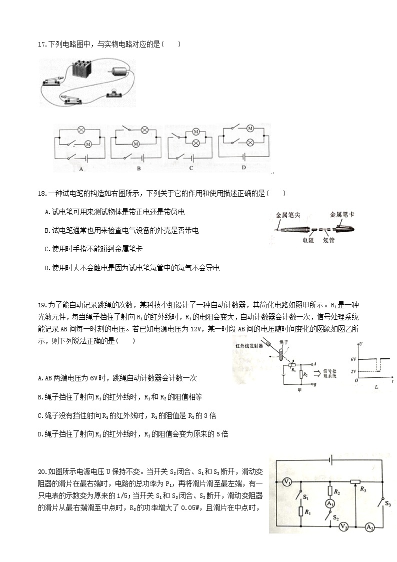 【中考真题】2018年中考物理真题 湖北省湖北省武汉市市（含答案）03