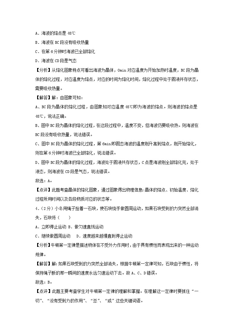 【中考真题】2018年中考物理真题 贵州省六盘水市（含解析）02