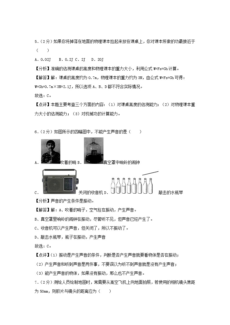 【中考真题】2018年中考物理真题 贵州省六盘水市（含解析）03