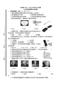 湖北省宜城市2021-2022学年九年级上学期期中考试物理试题（word版 含答案）